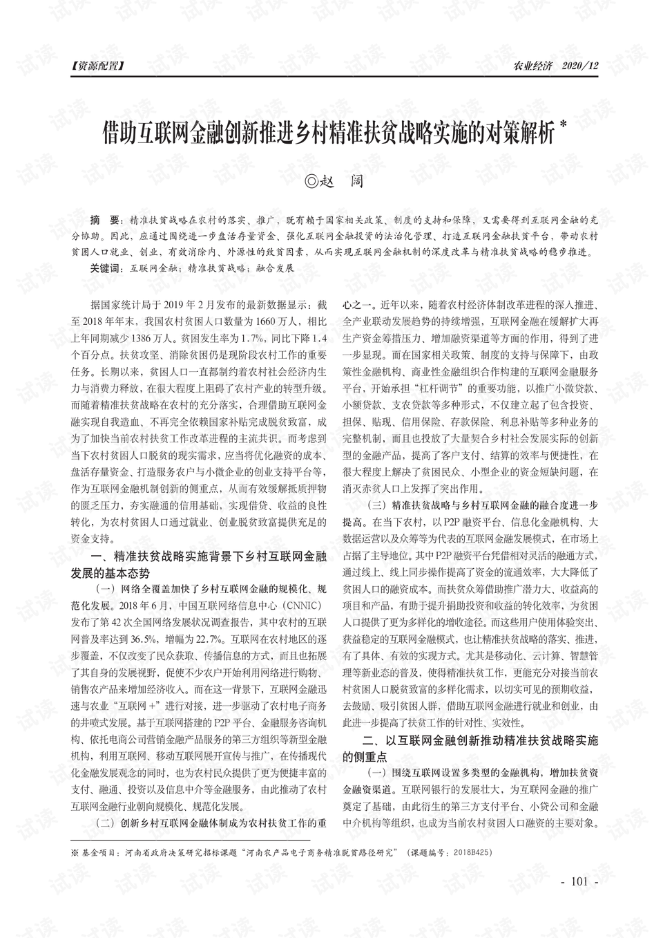 素衣輕拂圓球手持细雨斜风晚更多打一准确生肖,警惕虚假宣传、全面解答、精准解答解释落实